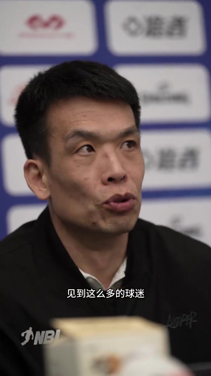 kaiyun-解指导：近期状态有起伏 但球队目标坚定不移 希望大家保持专注